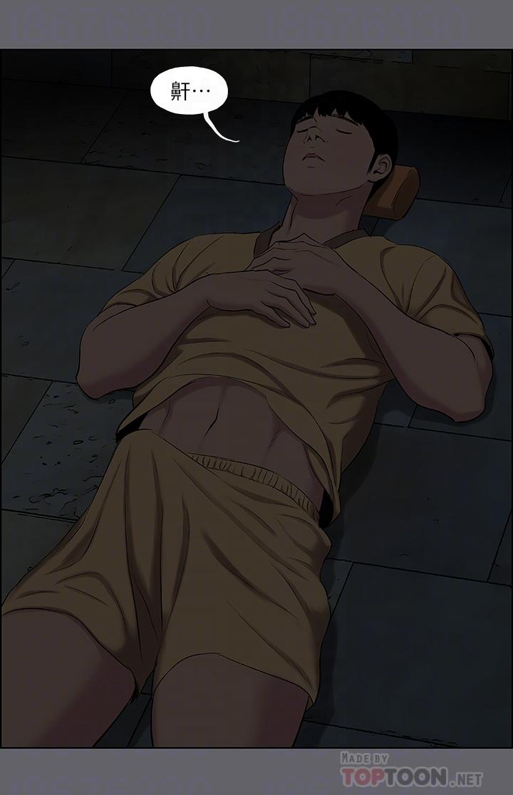 縱夏夜之夢 第53話-人妻的少女時光 第16页