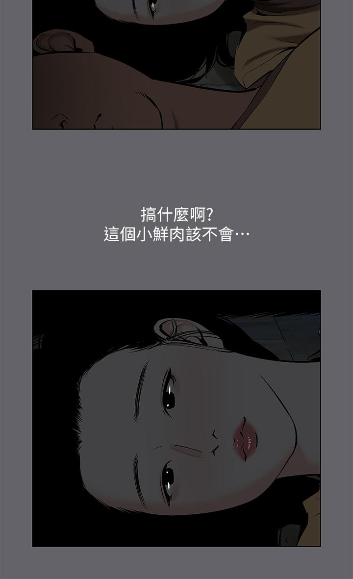 縱夏夜之夢 第53話-人妻的少女時光 第24页