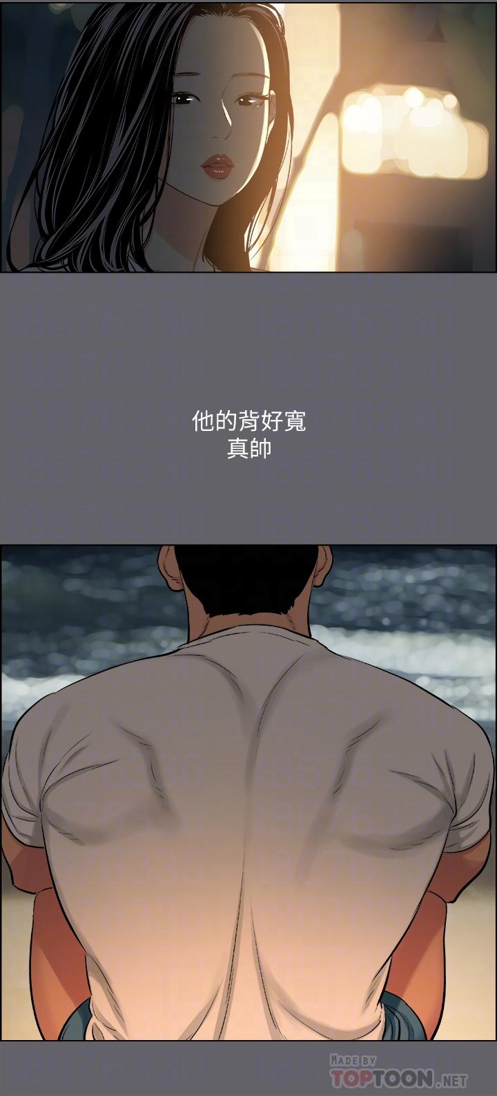 縱夏夜之夢 第53話-人妻的少女時光 第10页