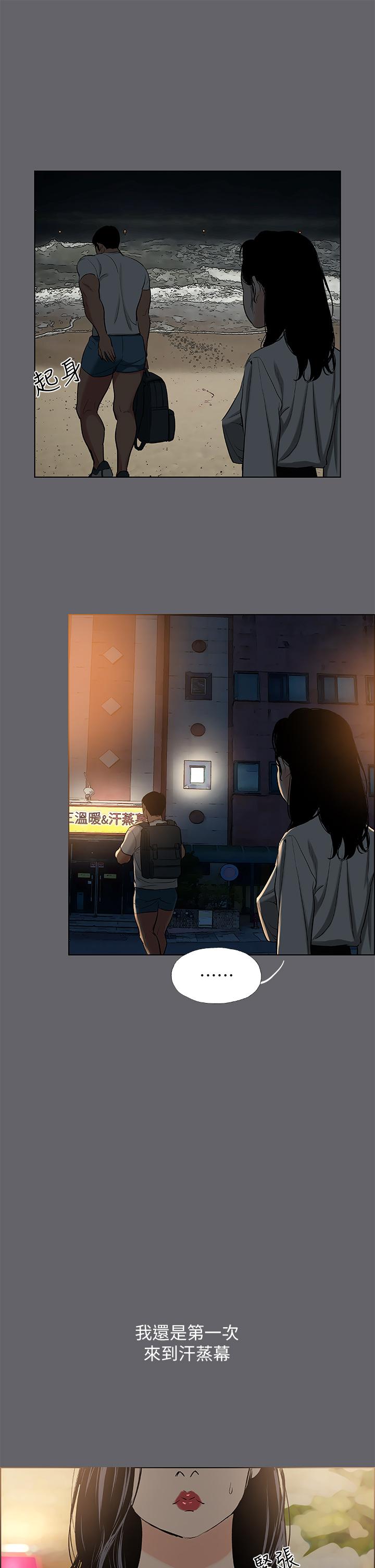 縱夏夜之夢 第53話-人妻的少女時光 第13页