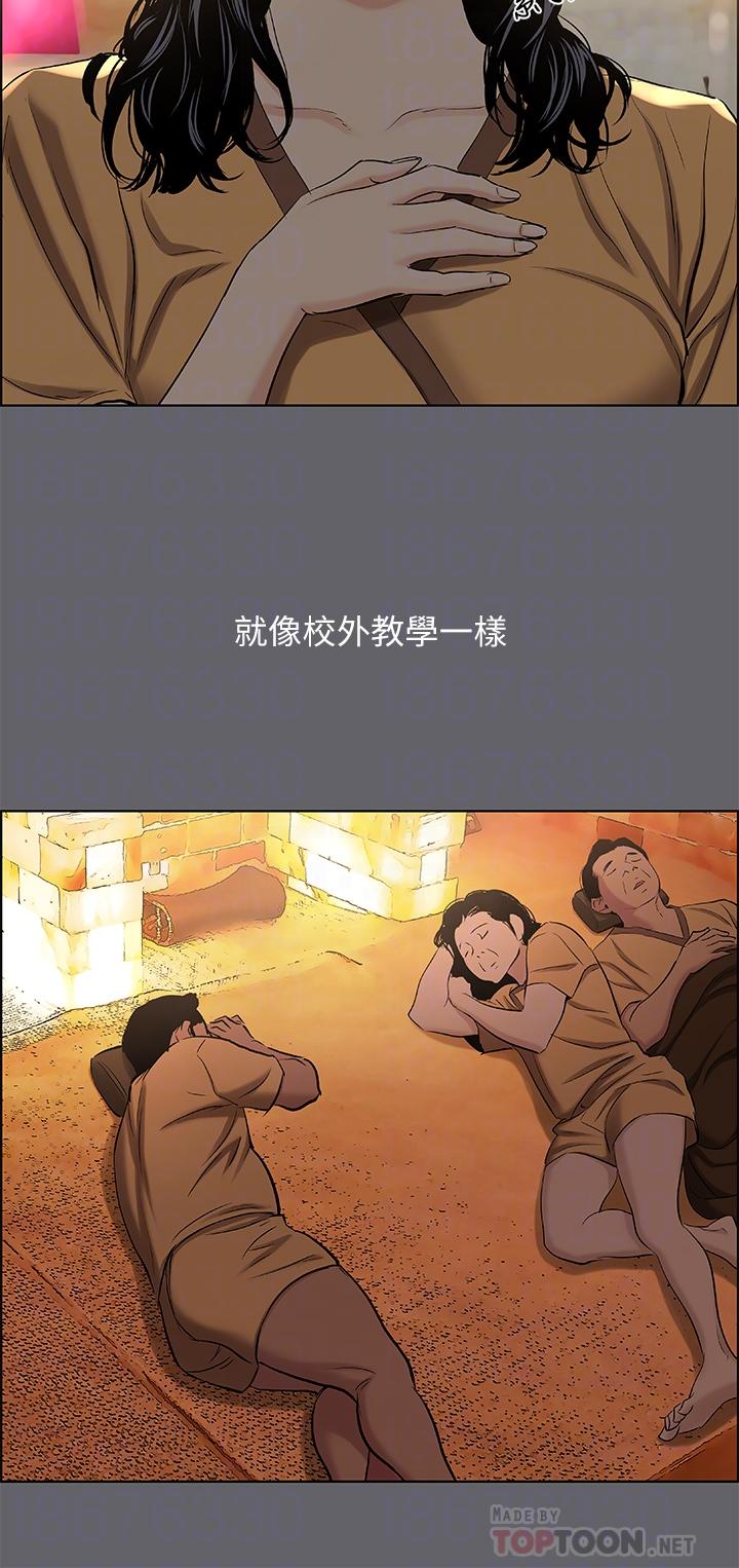 縱夏夜之夢 第53話-人妻的少女時光 第14页