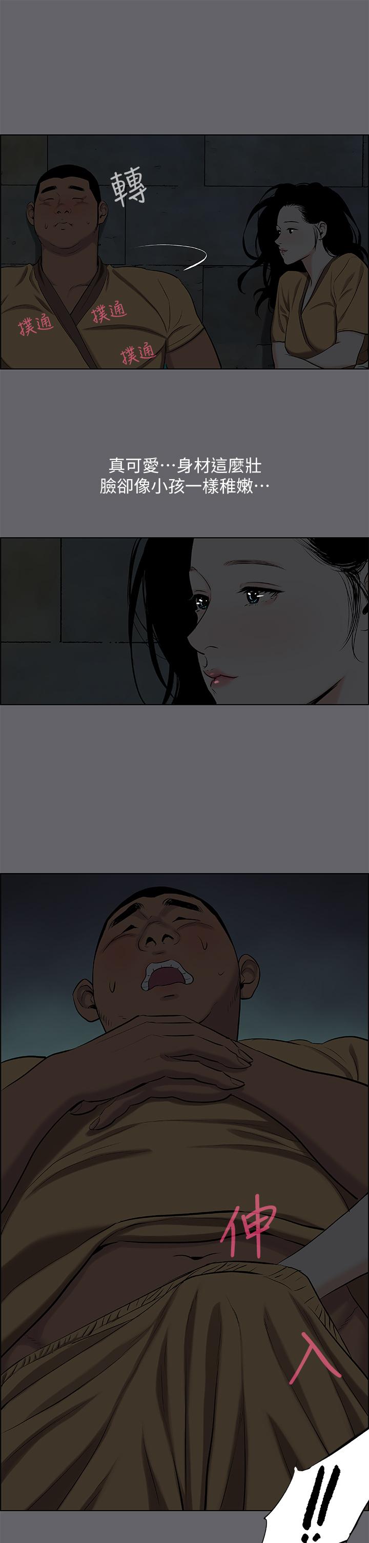 縱夏夜之夢 第53話-人妻的少女時光 第27页