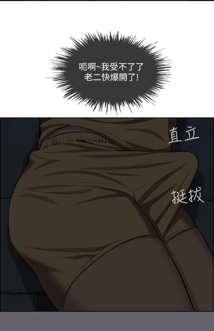 縱夏夜之夢 第53話-人妻的少女時光 第30页