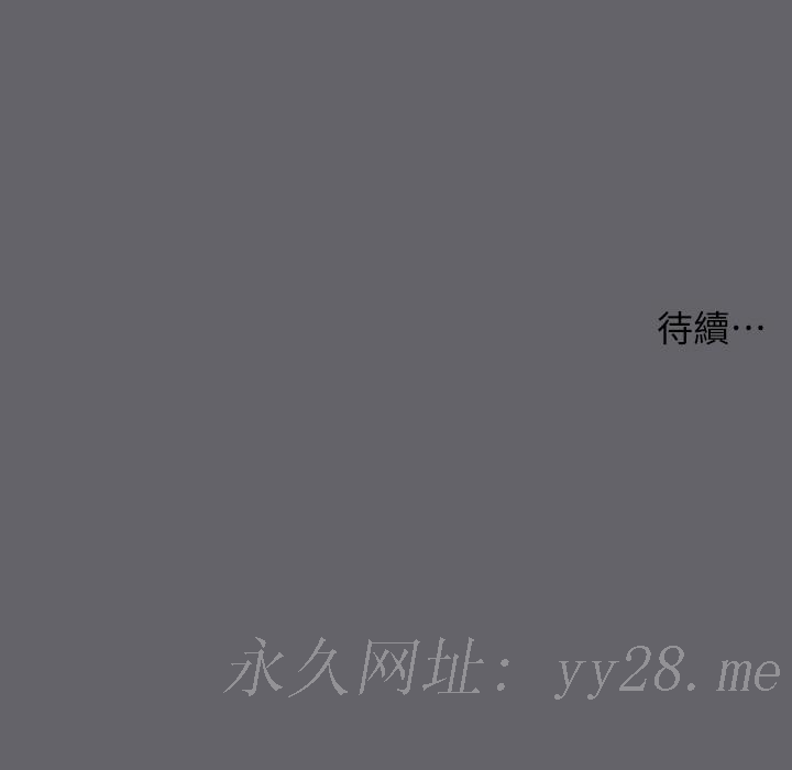 縱夏夜之夢 第53話-人妻的少女時光 第32页
