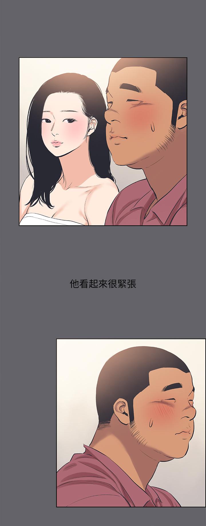 縱夏夜之夢 第54話-一箭雙雕 第31页