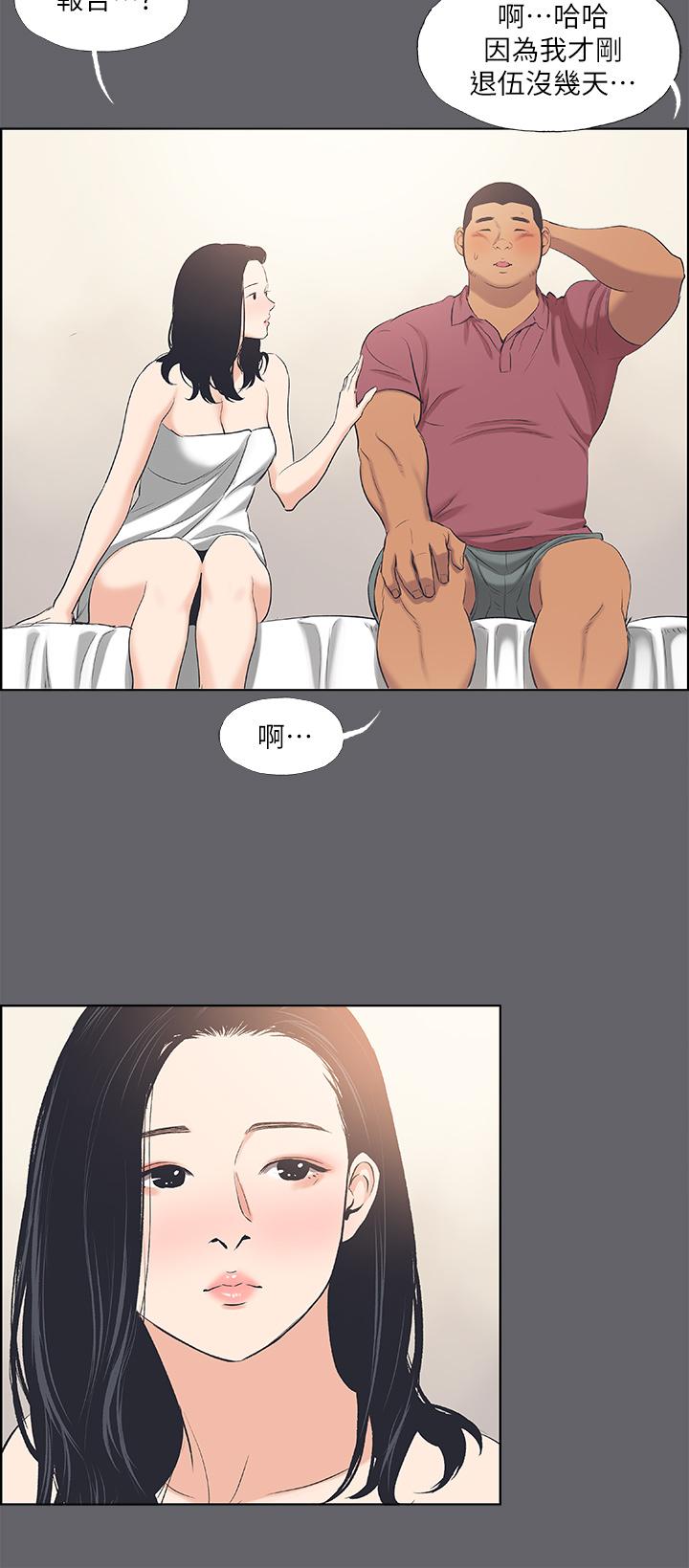 縱夏夜之夢 第54話-一箭雙雕 第33页