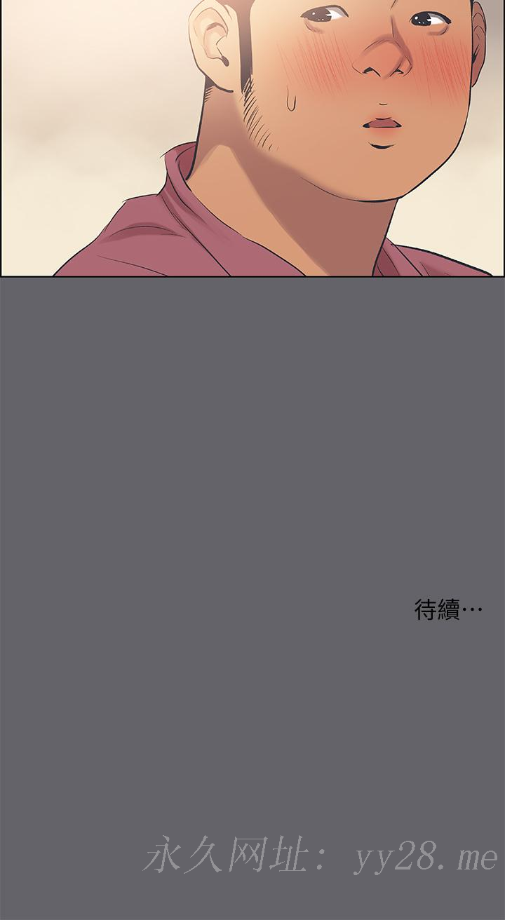 縱夏夜之夢 第54話-一箭雙雕 第35页