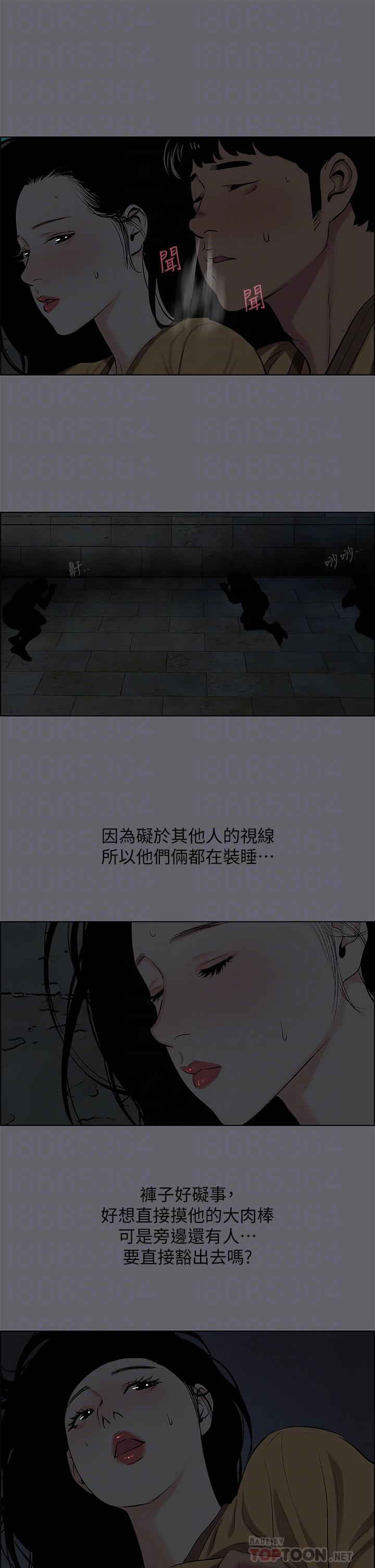 縱夏夜之夢 第54話-一箭雙雕 第12页