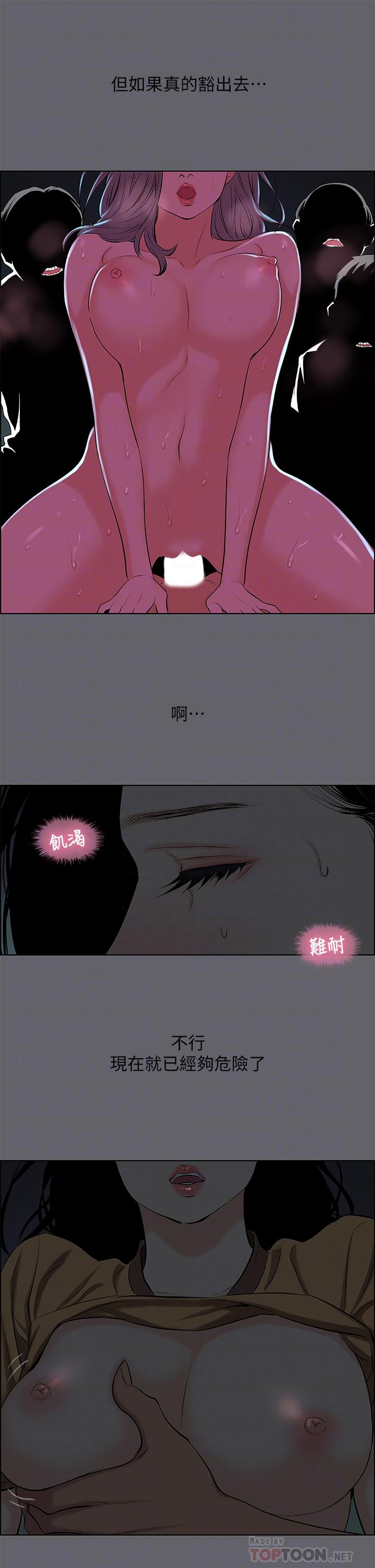 縱夏夜之夢 第54話-一箭雙雕 第14页