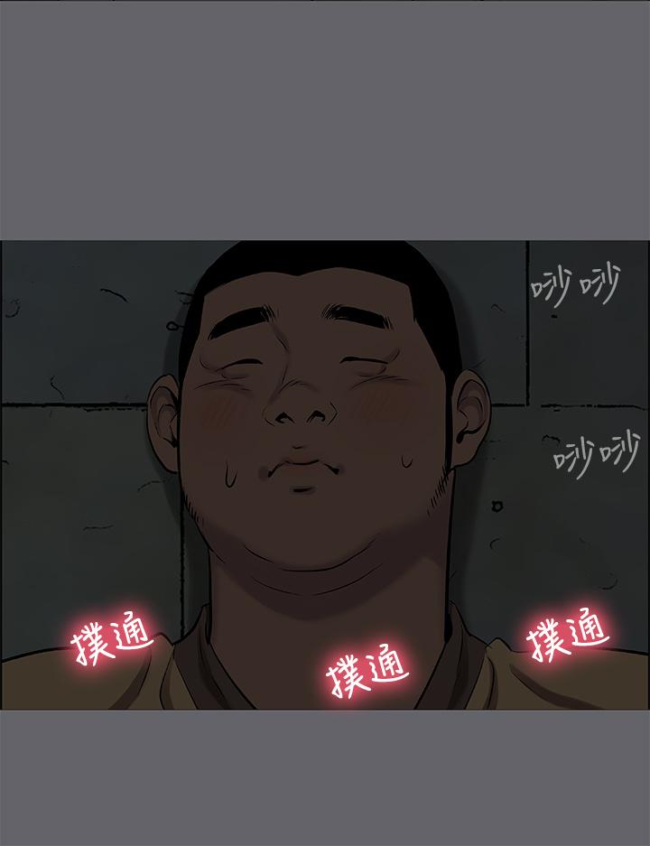 縱夏夜之夢 第54話-一箭雙雕 第11页