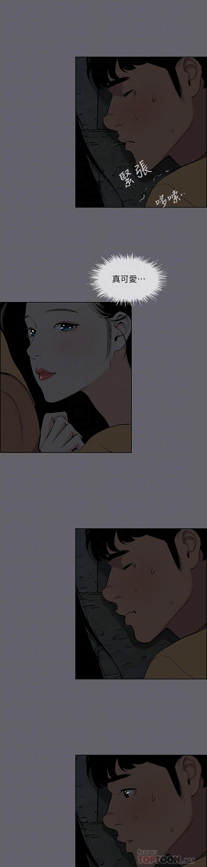 縱夏夜之夢 第54話-一箭雙雕 第8页