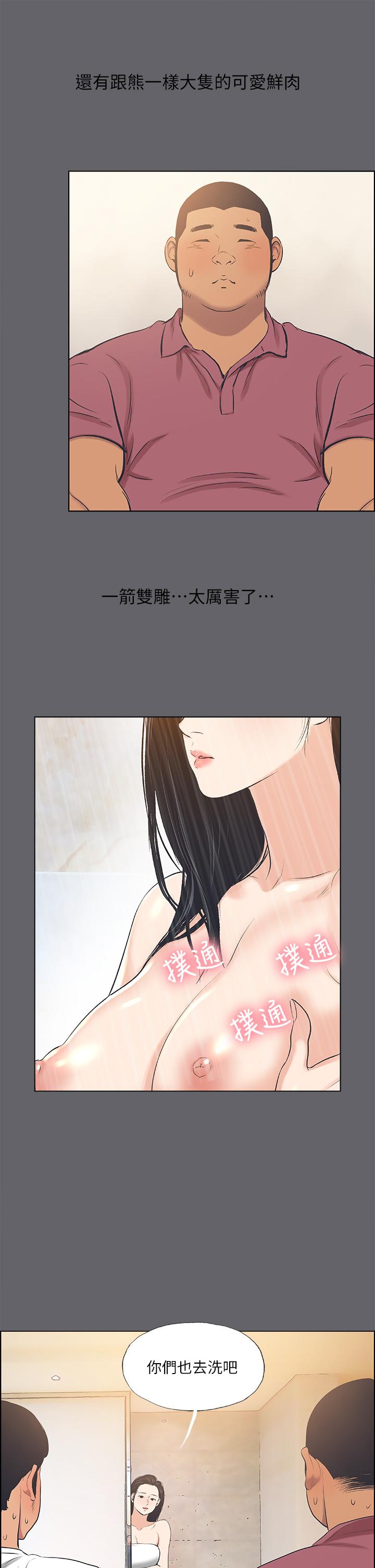 縱夏夜之夢 第54話-一箭雙雕 第26页