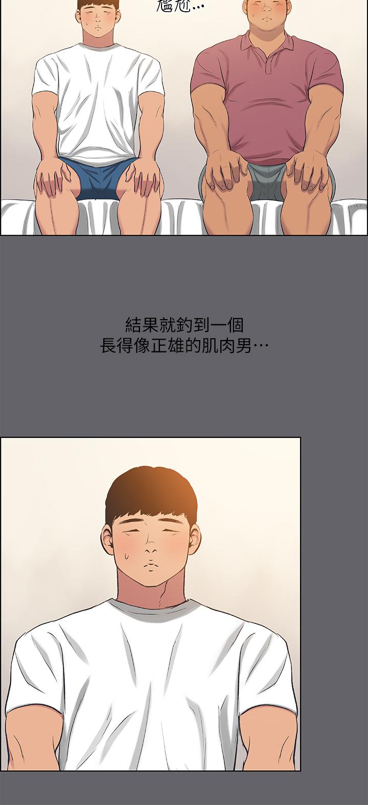 縱夏夜之夢 第54話-一箭雙雕 第25页