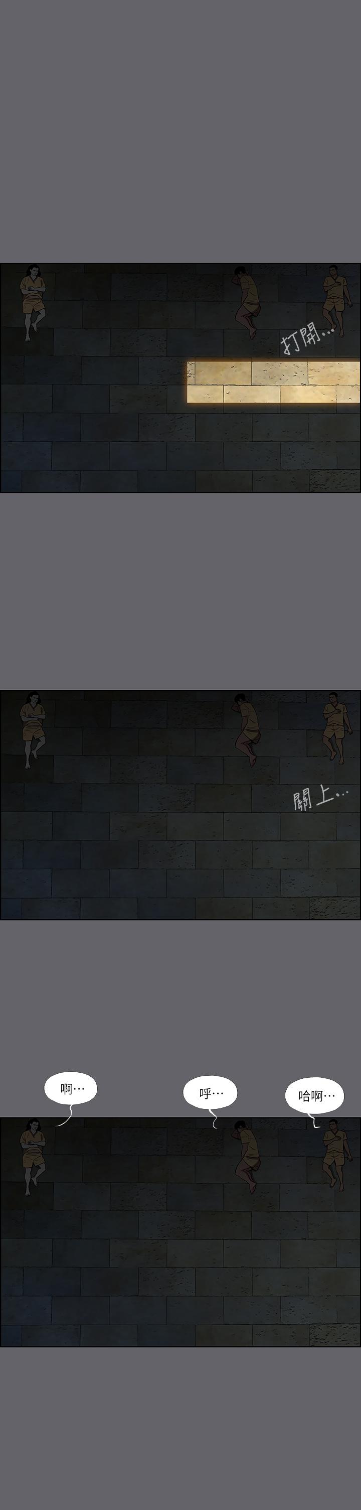 縱夏夜之夢 第54話-一箭雙雕 第22页