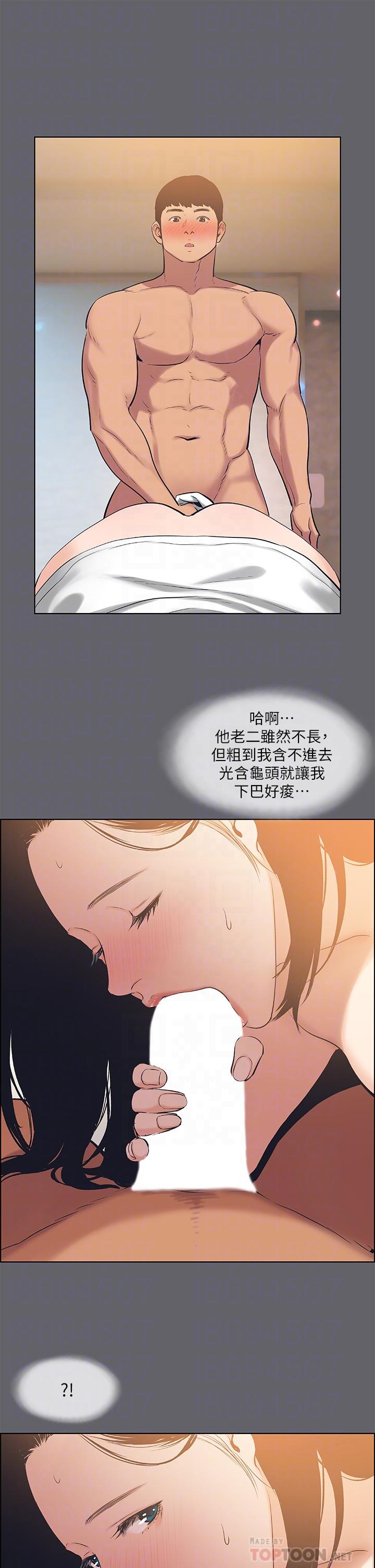 縱夏夜之夢 第55話-被前後夾擊的善鬱 第10页