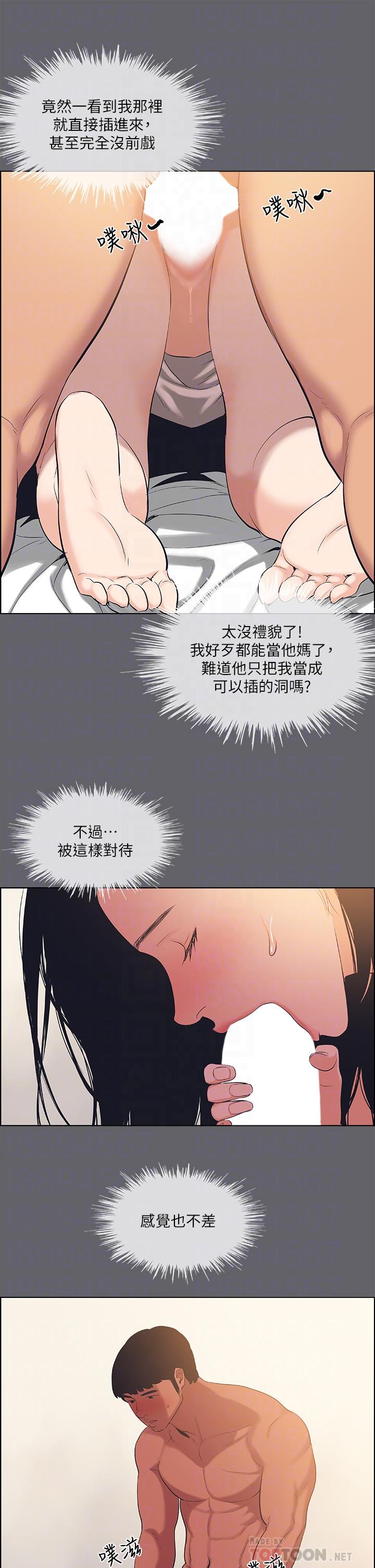 縱夏夜之夢 第55話-被前後夾擊的善鬱 第14页