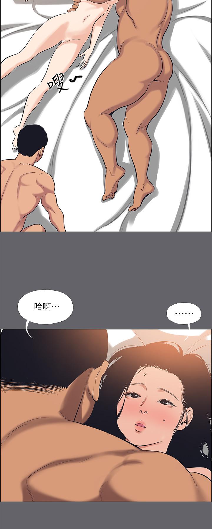 縱夏夜之夢 第55話-被前後夾擊的善鬱 第27页