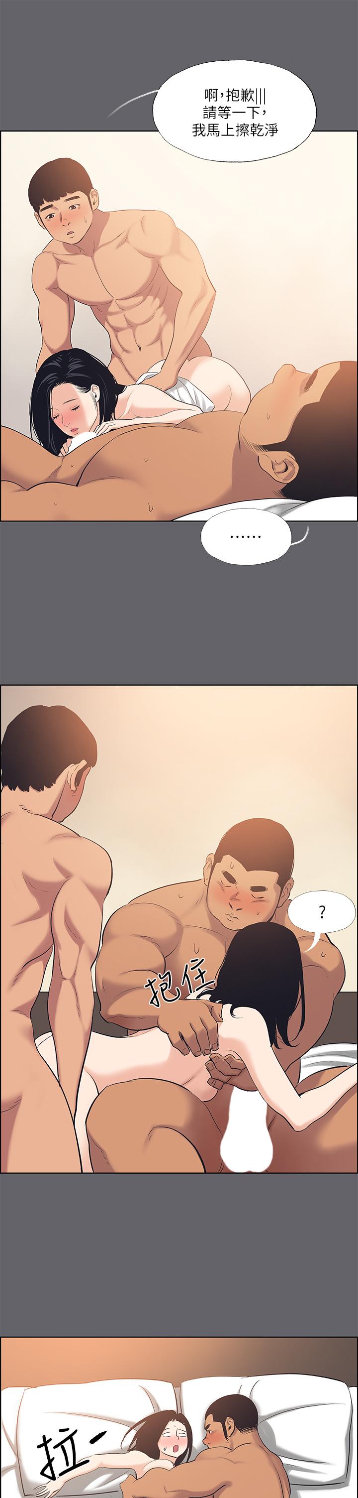 縱夏夜之夢 第55話-被前後夾擊的善鬱 第26页