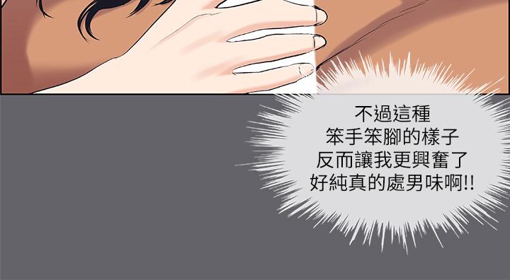 縱夏夜之夢 第55話-被前後夾擊的善鬱 第21页