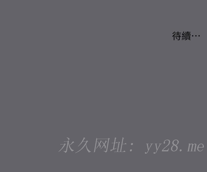 縱夏夜之夢 第55話-被前後夾擊的善鬱 第36页