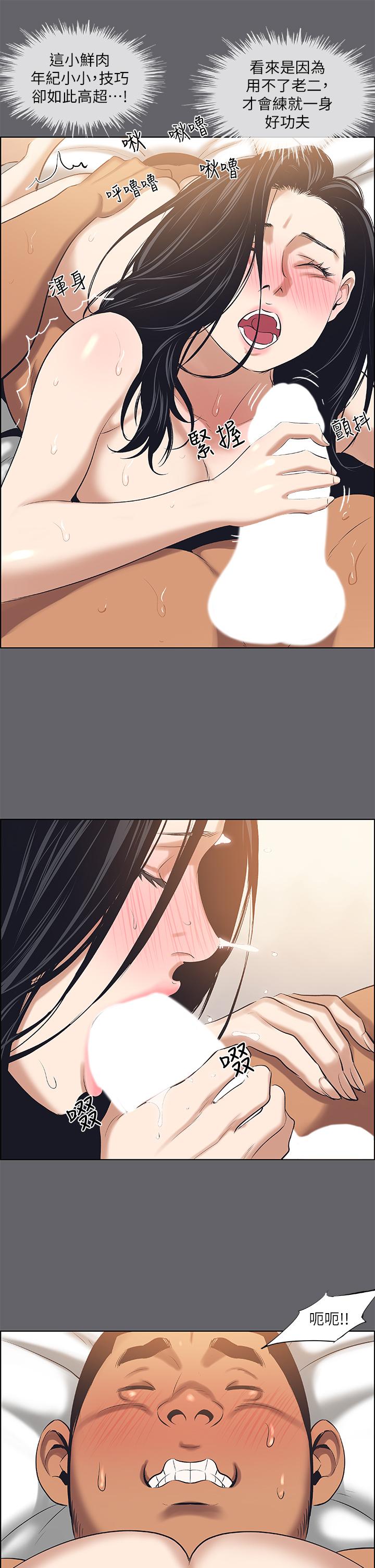 縱夏夜之夢 第56話-今晚吃雞 第21页