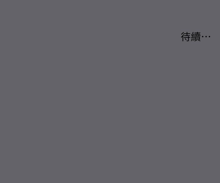 縱夏夜之夢 第56話-今晚吃雞 第31页