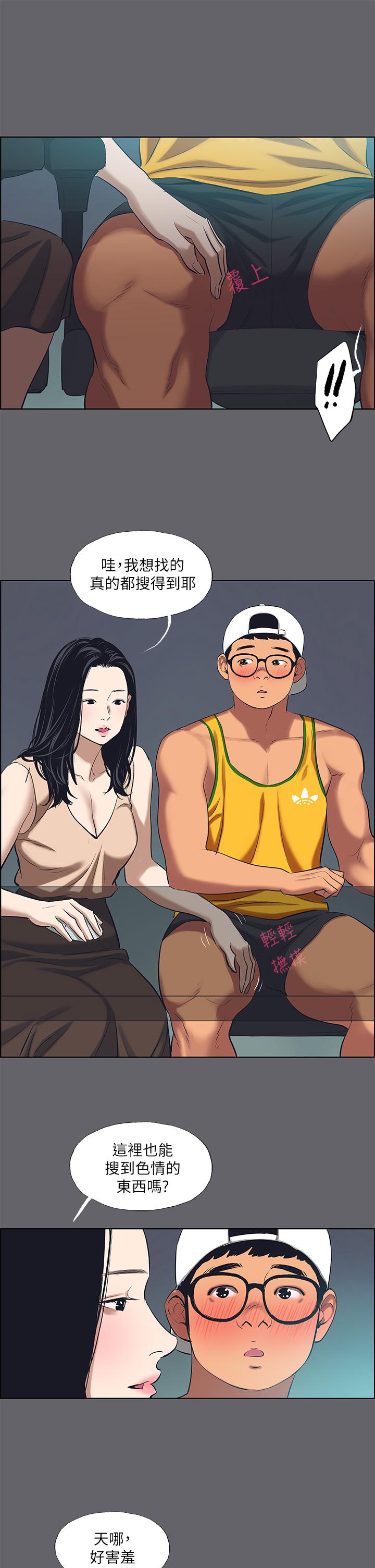 縱夏夜之夢 第57話-小鮮肉吃到飽 第5页