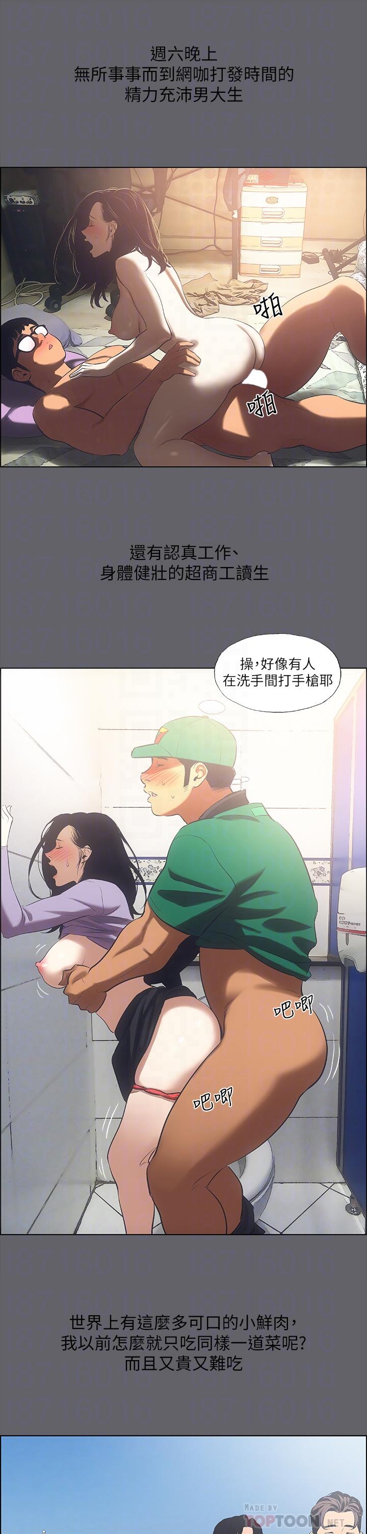 縱夏夜之夢 第57話-小鮮肉吃到飽 第8页
