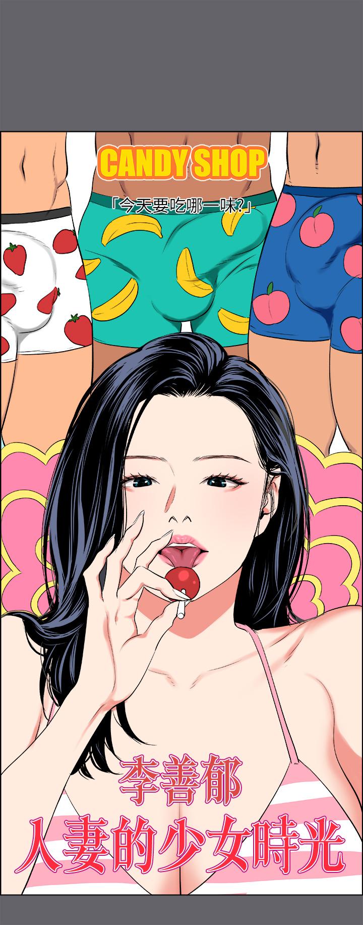 縱夏夜之夢 第57話-小鮮肉吃到飽 第7页