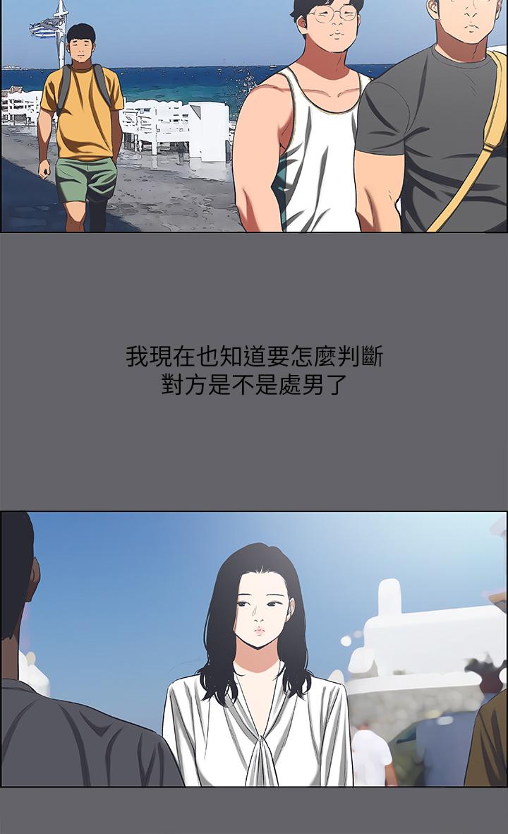縱夏夜之夢 第57話-小鮮肉吃到飽 第9页