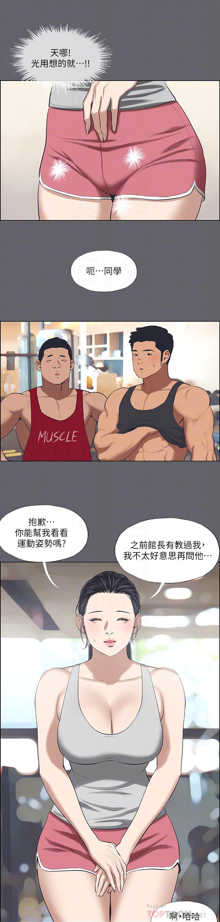 縱夏夜之夢 第57話-小鮮肉吃到飽 第18页