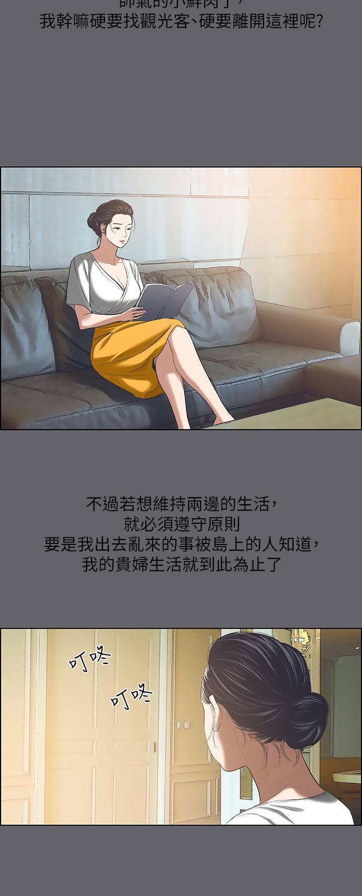 縱夏夜之夢 第57話-小鮮肉吃到飽 第27页