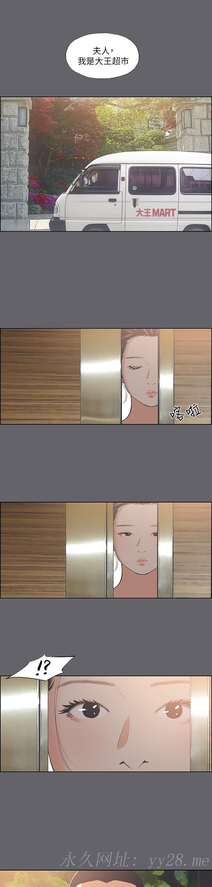 縱夏夜之夢 第57話-小鮮肉吃到飽 第28页