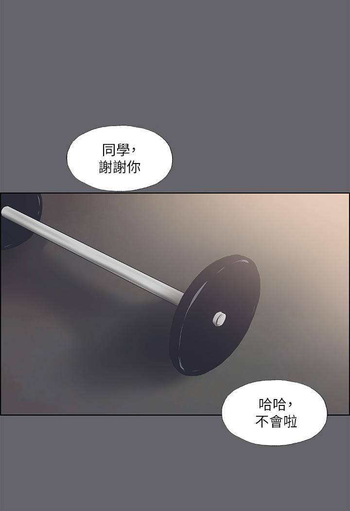 縱夏夜之夢 第57話-小鮮肉吃到飽 第25页