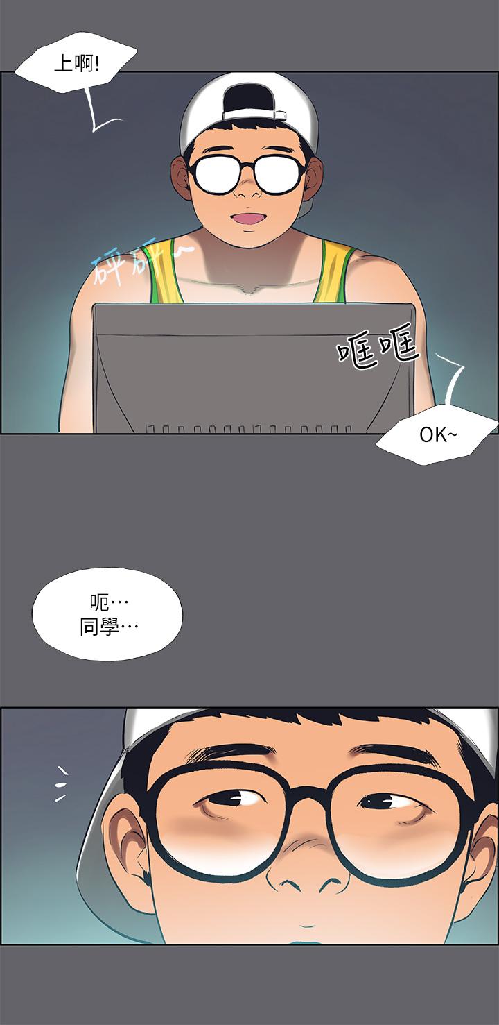 縱夏夜之夢 第57話-小鮮肉吃到飽 第2页