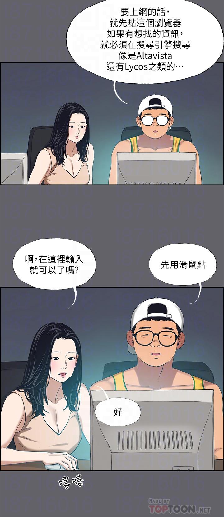縱夏夜之夢 第57話-小鮮肉吃到飽 第4页