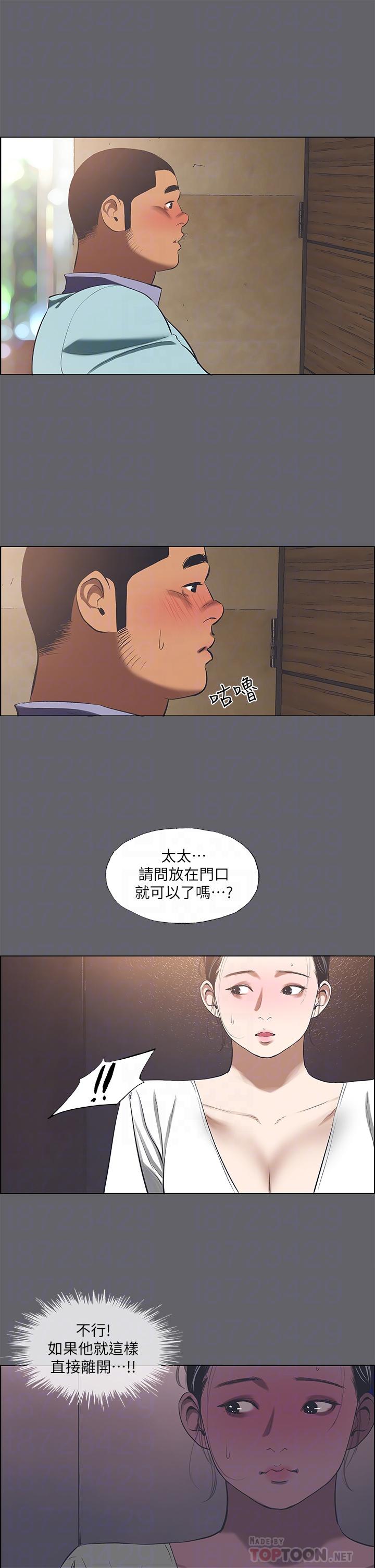 縱夏夜之夢 第58話-隨CALL隨到的鮮肉外送員 第10页