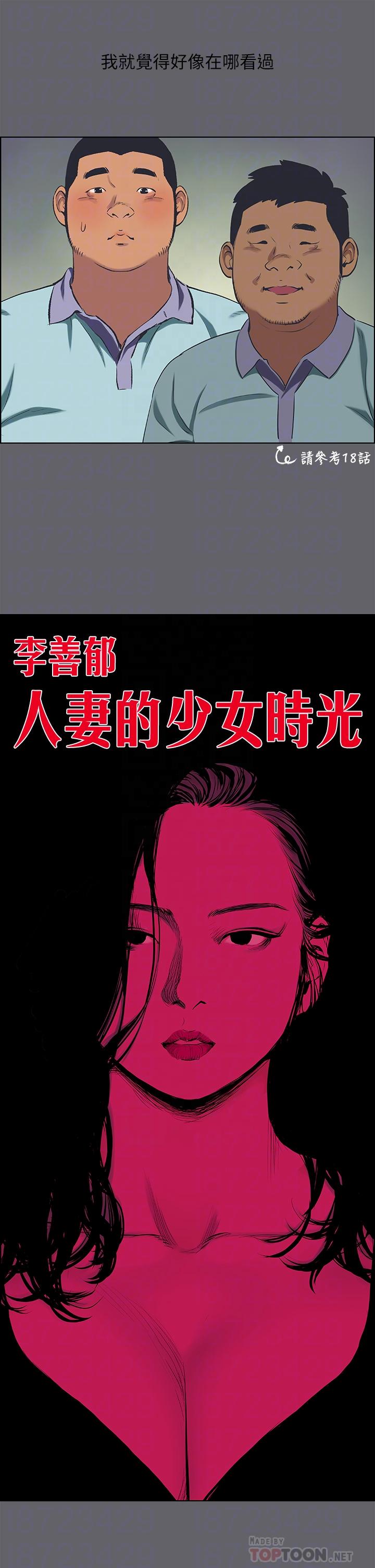縱夏夜之夢 第58話-隨CALL隨到的鮮肉外送員 第4页