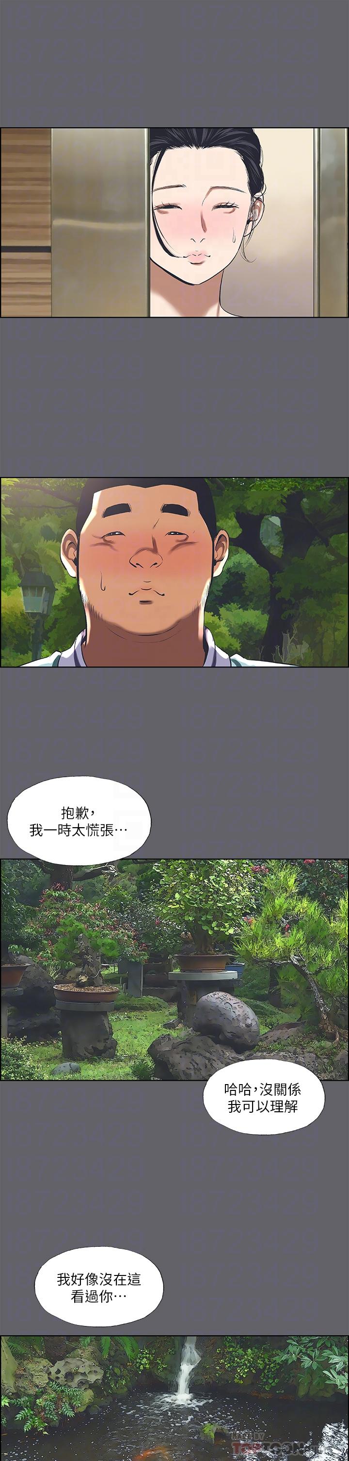 縱夏夜之夢 第58話-隨CALL隨到的鮮肉外送員 第12页
