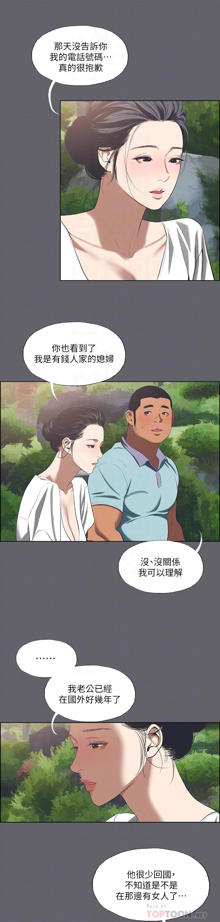 縱夏夜之夢 第58話-隨CALL隨到的鮮肉外送員 第14页