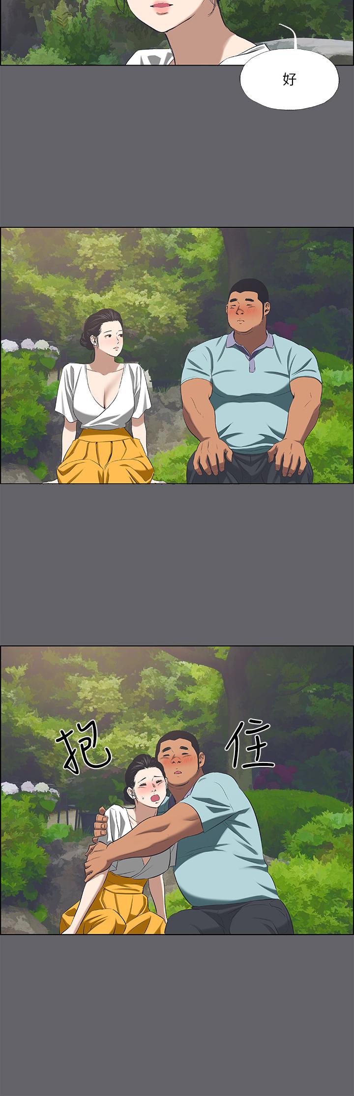 縱夏夜之夢 第58話-隨CALL隨到的鮮肉外送員 第23页