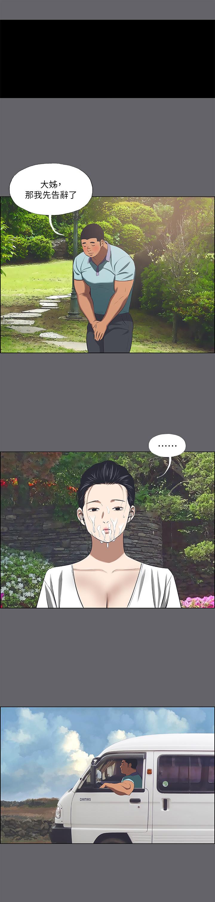 縱夏夜之夢 第58話-隨CALL隨到的鮮肉外送員 第24页