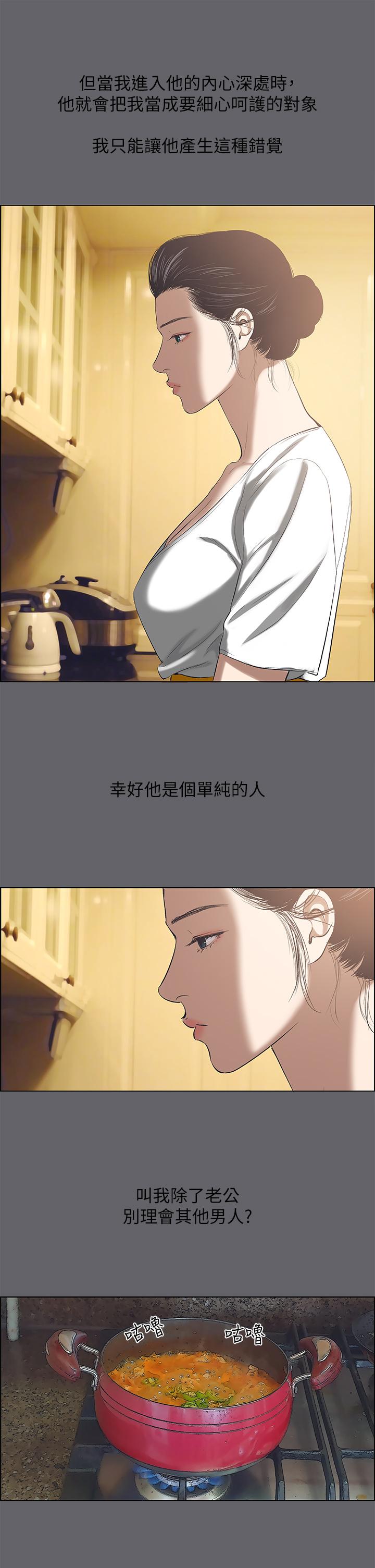 縱夏夜之夢 第58話-隨CALL隨到的鮮肉外送員 第26页