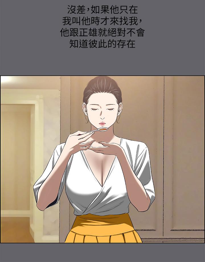 縱夏夜之夢 第58話-隨CALL隨到的鮮肉外送員 第27页