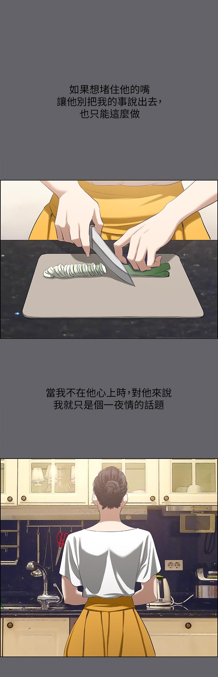 縱夏夜之夢 第58話-隨CALL隨到的鮮肉外送員 第25页