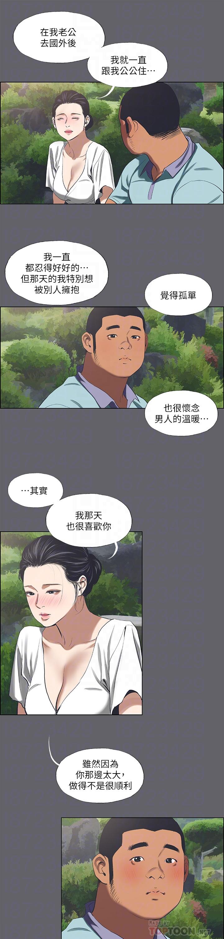 縱夏夜之夢 第58話-隨CALL隨到的鮮肉外送員 第16页