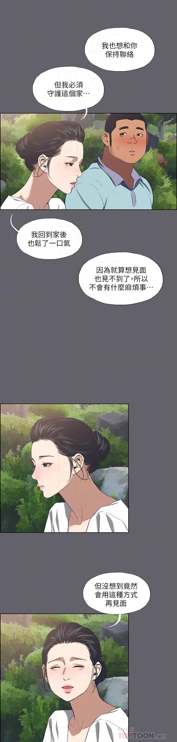 縱夏夜之夢 第58話-隨CALL隨到的鮮肉外送員 第18页