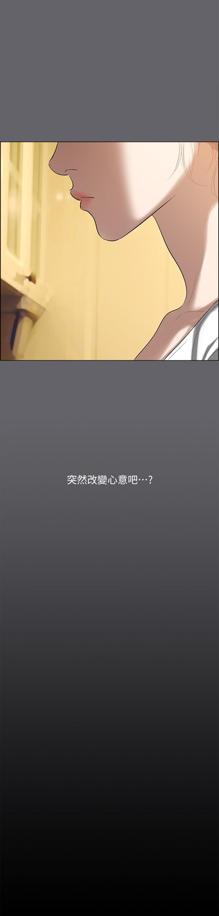 縱夏夜之夢 第58話-隨CALL隨到的鮮肉外送員 第30页