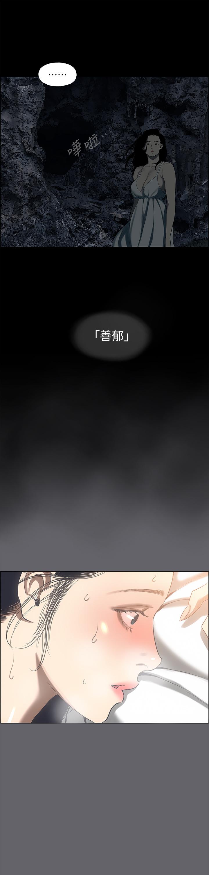 縱夏夜之夢 第58話-隨CALL隨到的鮮肉外送員 第34页
