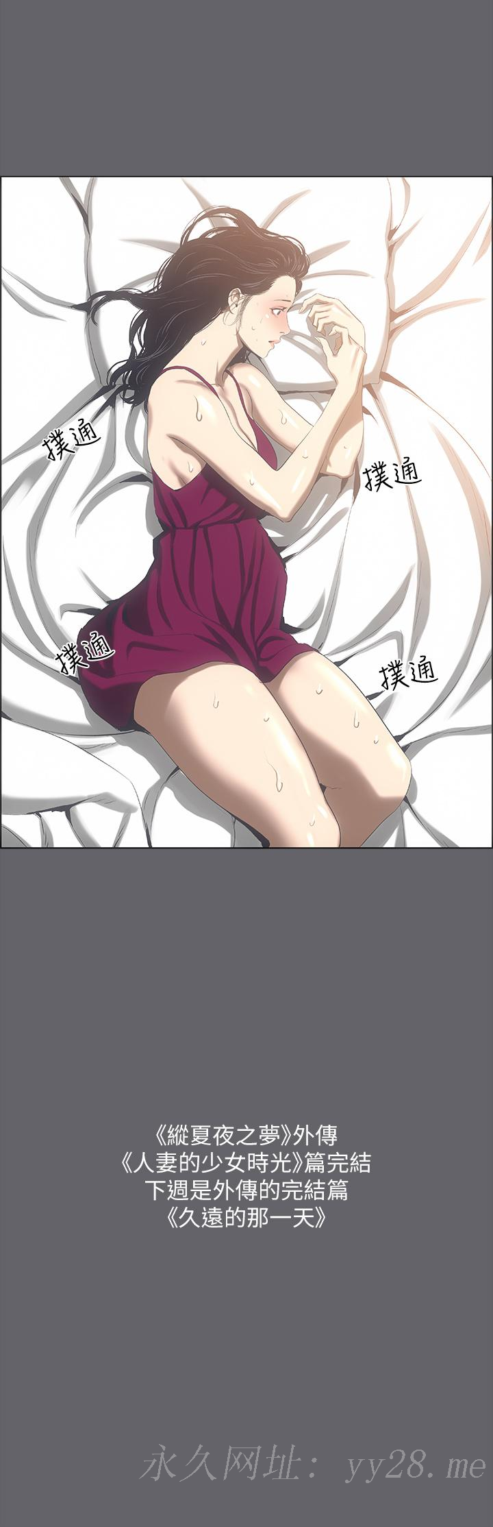 縱夏夜之夢 第58話-隨CALL隨到的鮮肉外送員 第35页